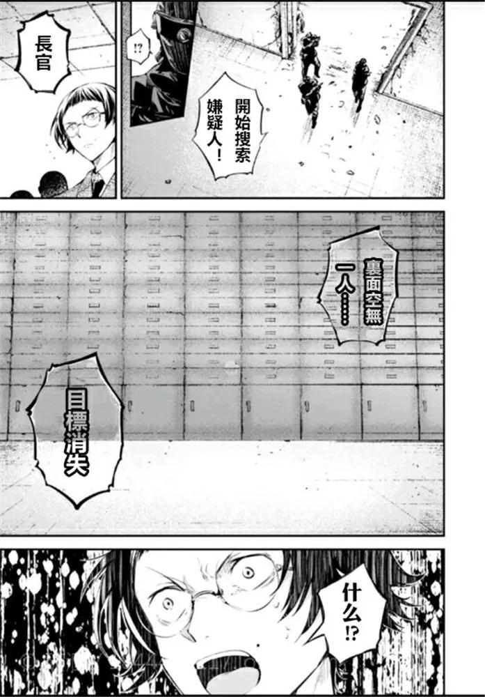 第70话 越狱记 后篇2