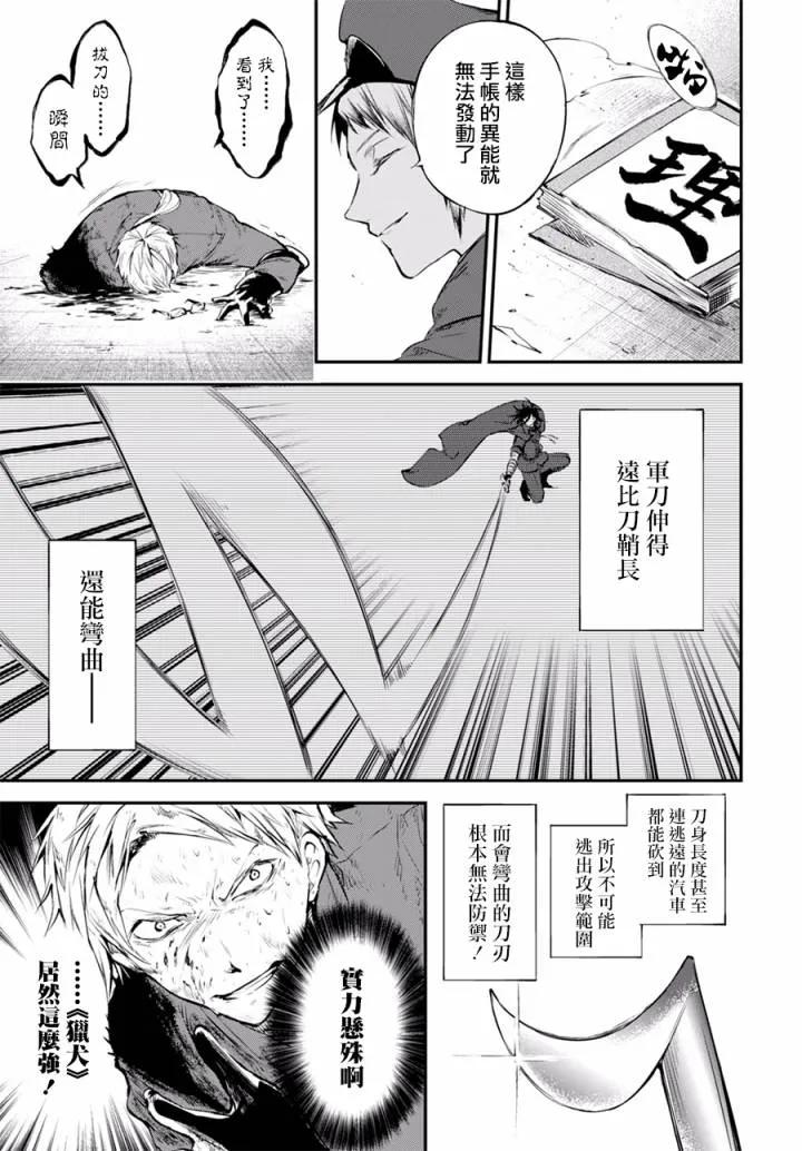 第61话 DOGS HUNT DOGS 其三2