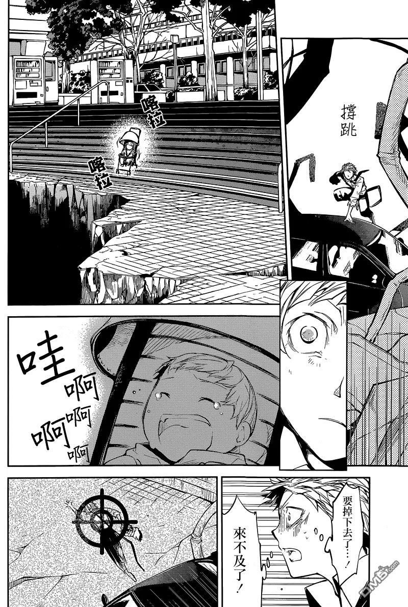 第29话 即使头脑会出错1