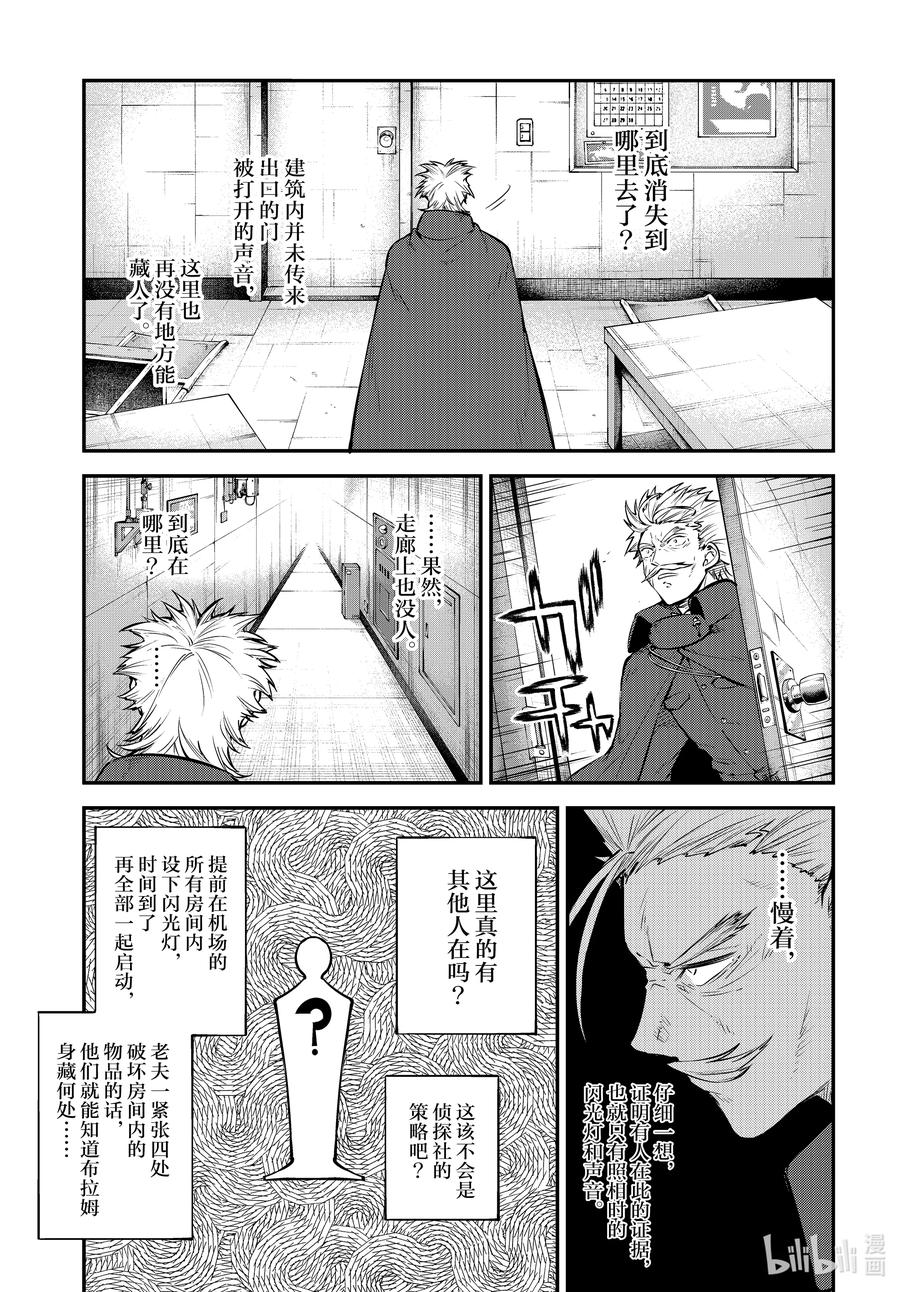第94话 于机场 其四3