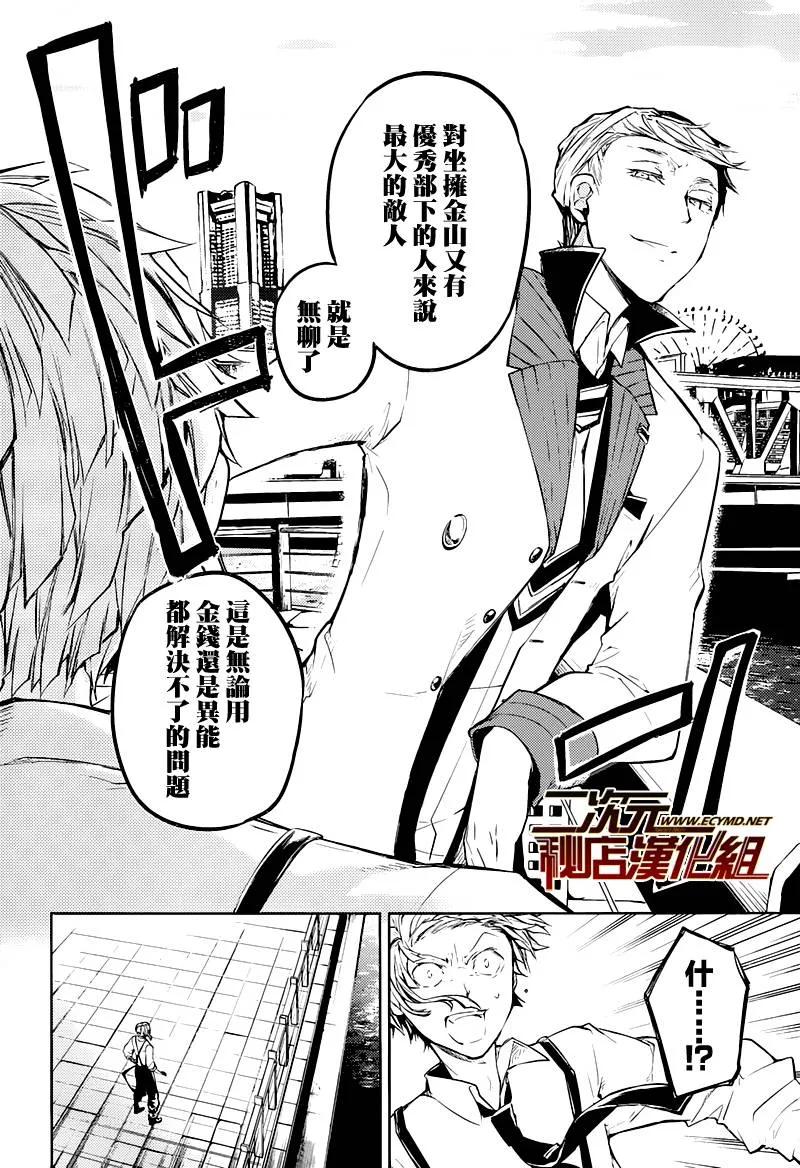 第26话 Will of Tycoon4