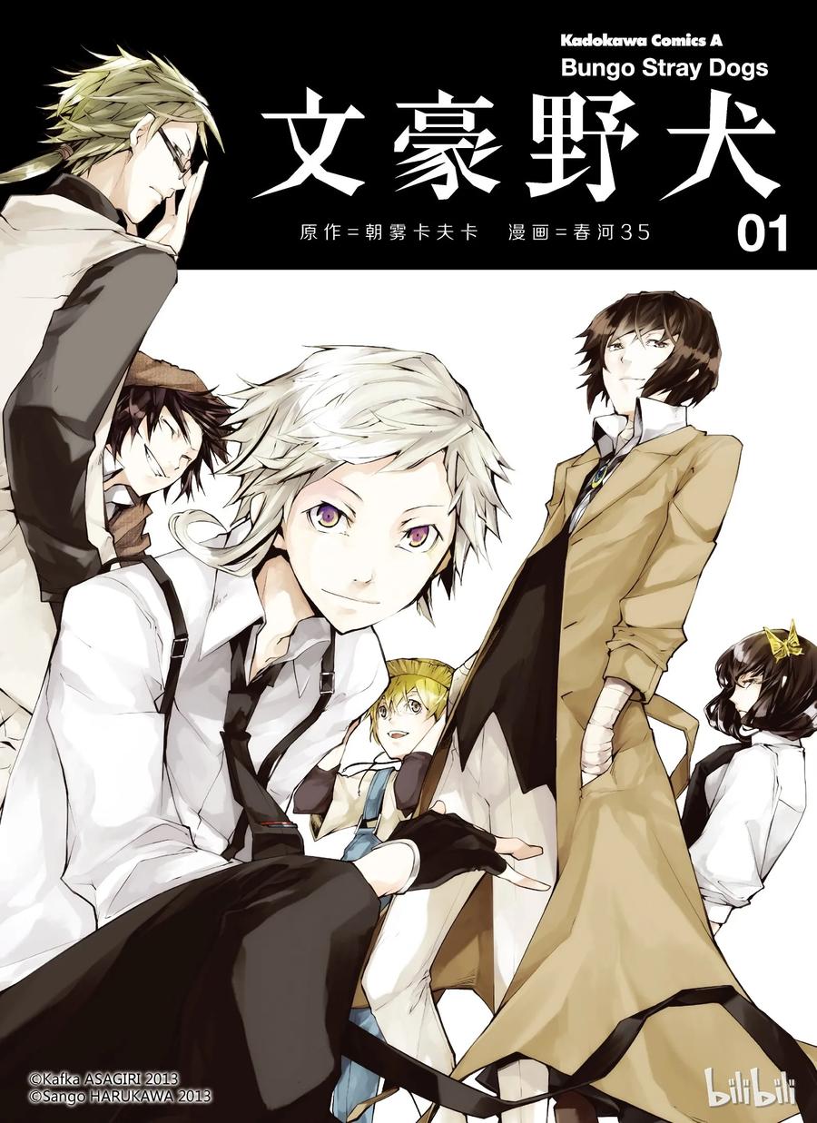 第1话 塞翁失虎，焉知非福0