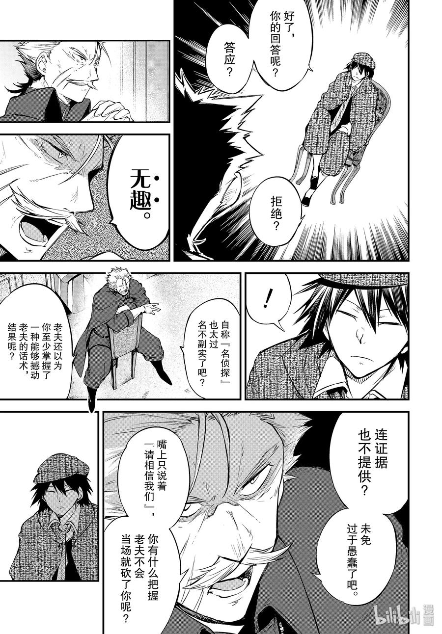 第82话 最好的协力者2