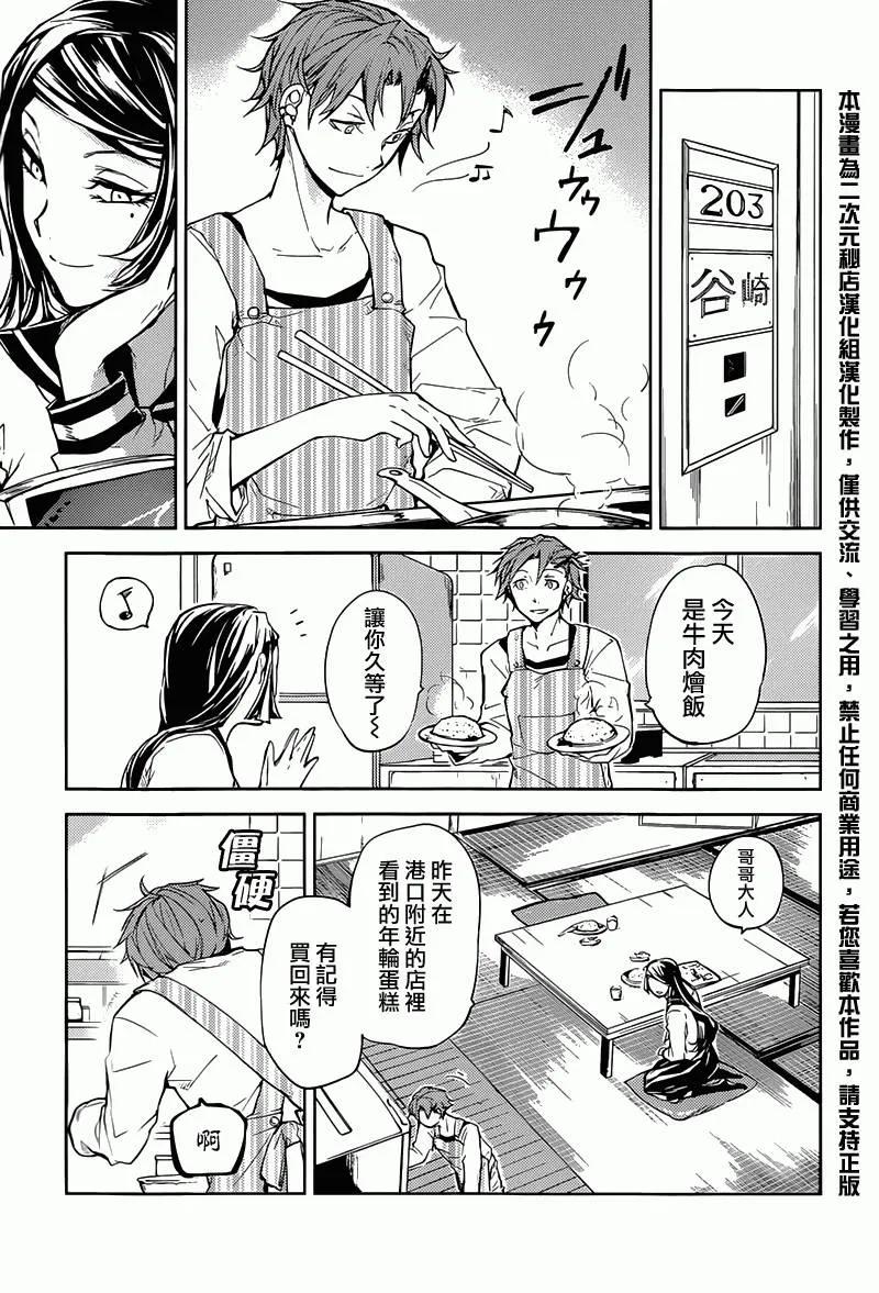 第17话 初试牛刀2