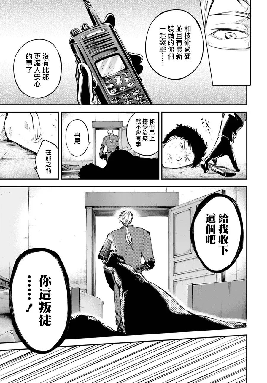 第59话 DOGS HUNT DOGS 其一1