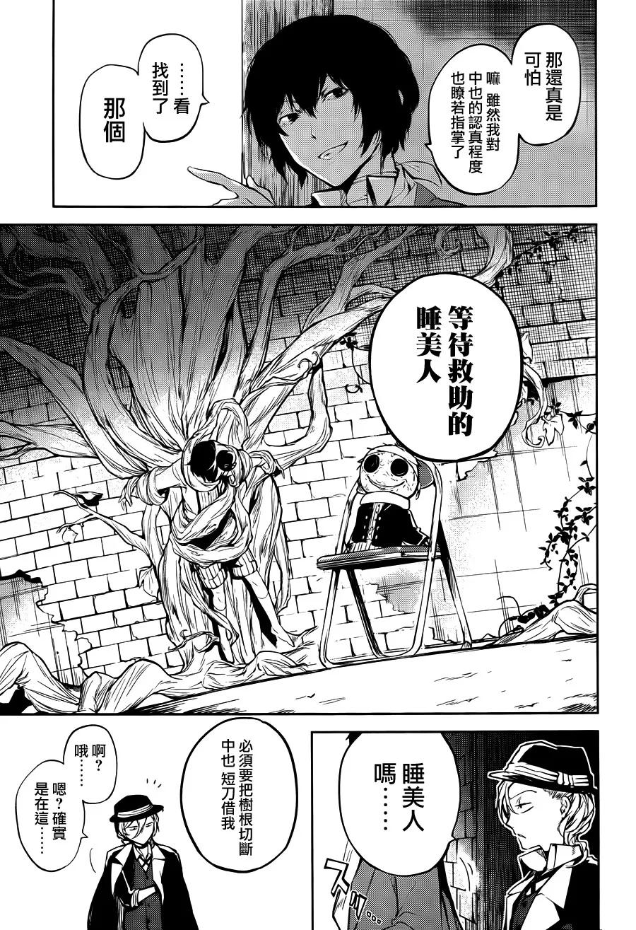 第31话 双黑4