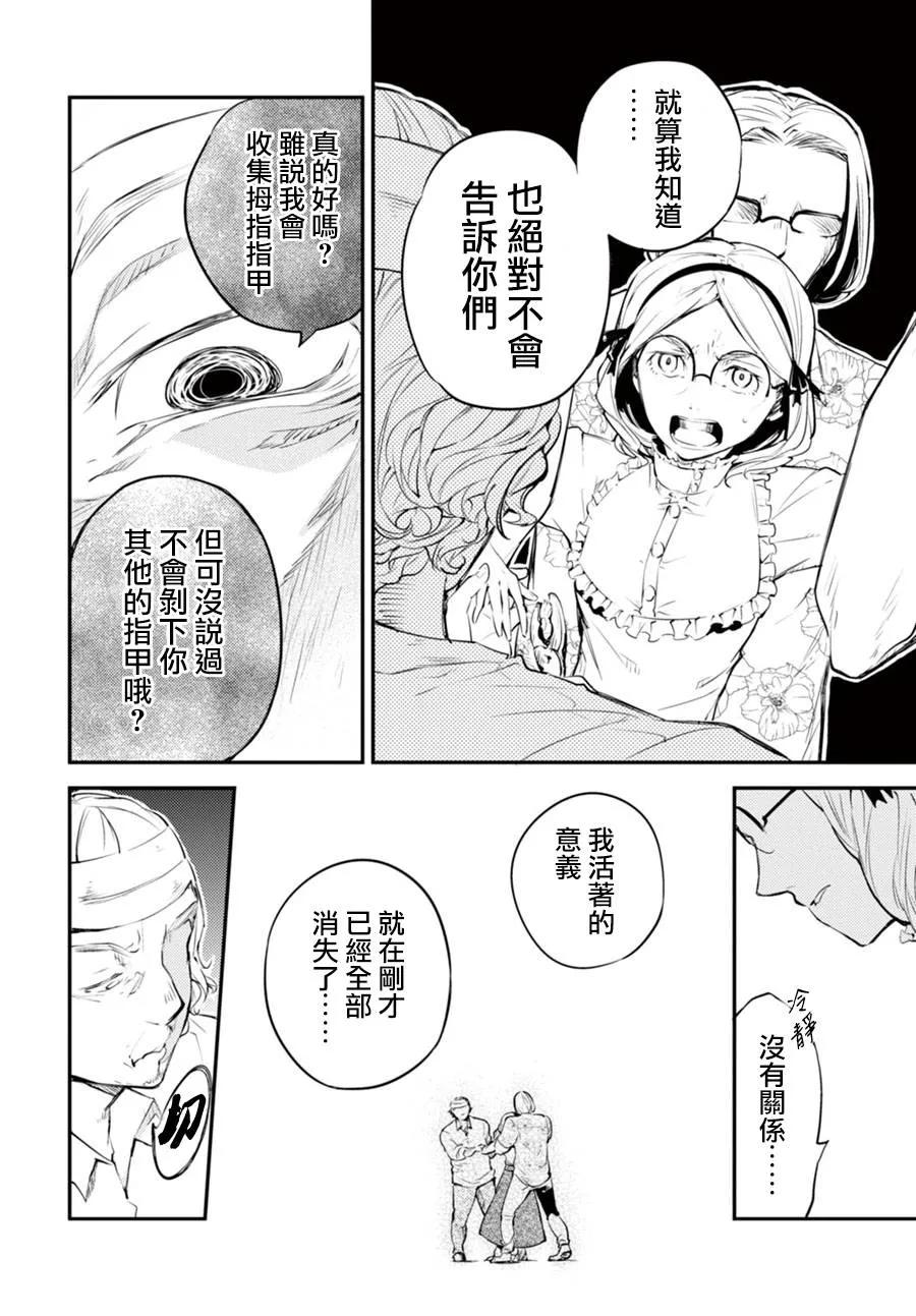 第44话 菲茨杰拉德·Rising2