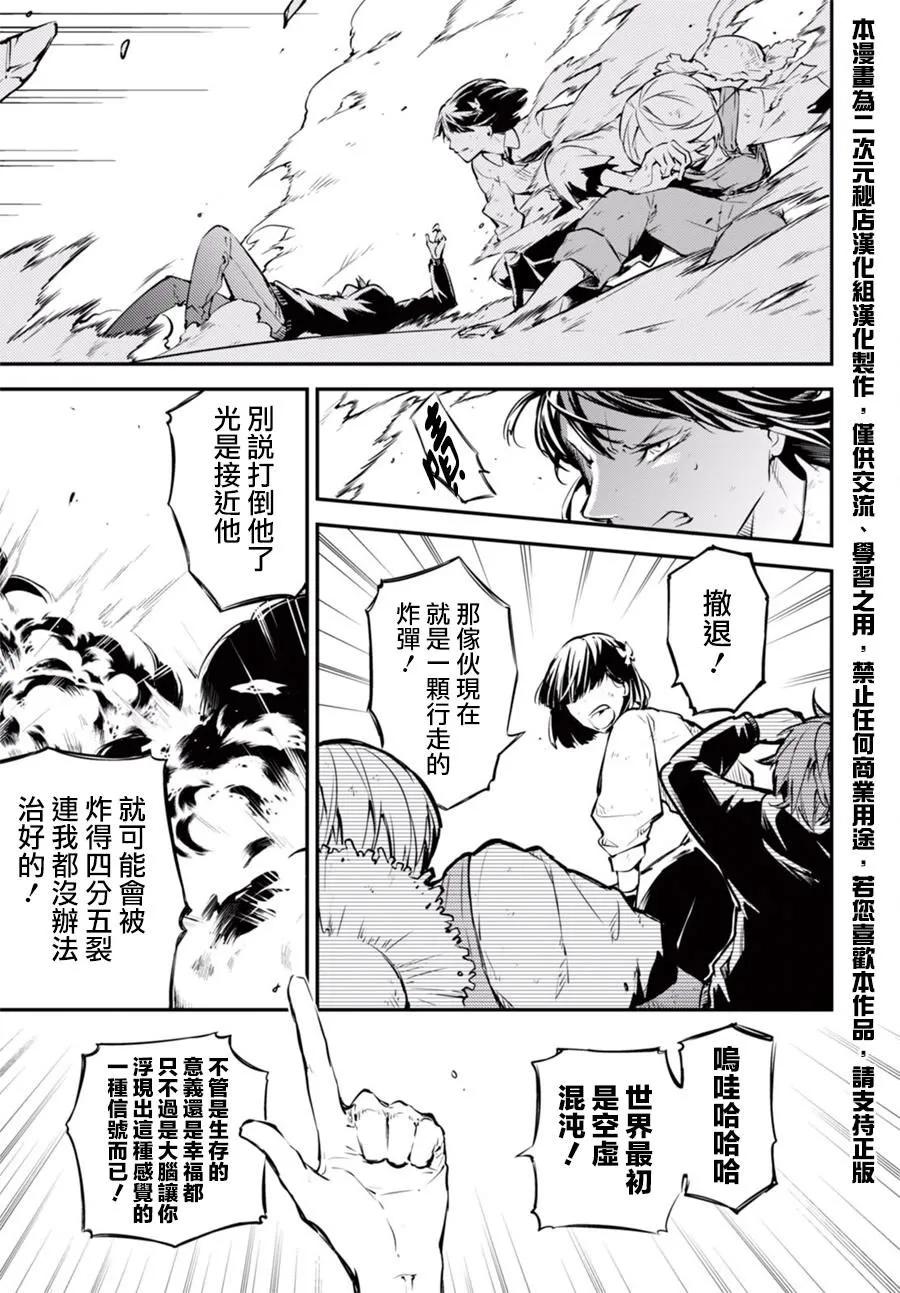第49话 共噬 其三4