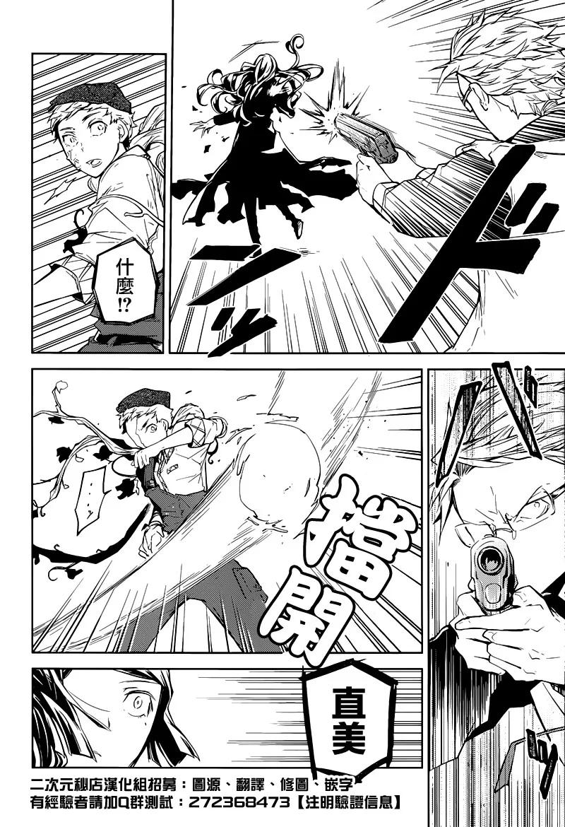 第23话 愤怒的葡萄已于眸中结出（前篇）4