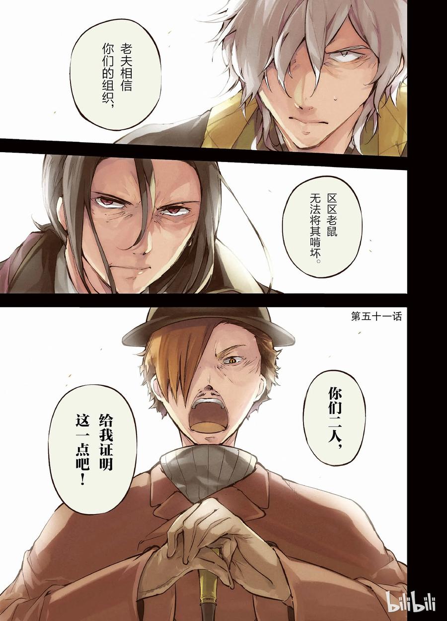 第51话 回响 其一2