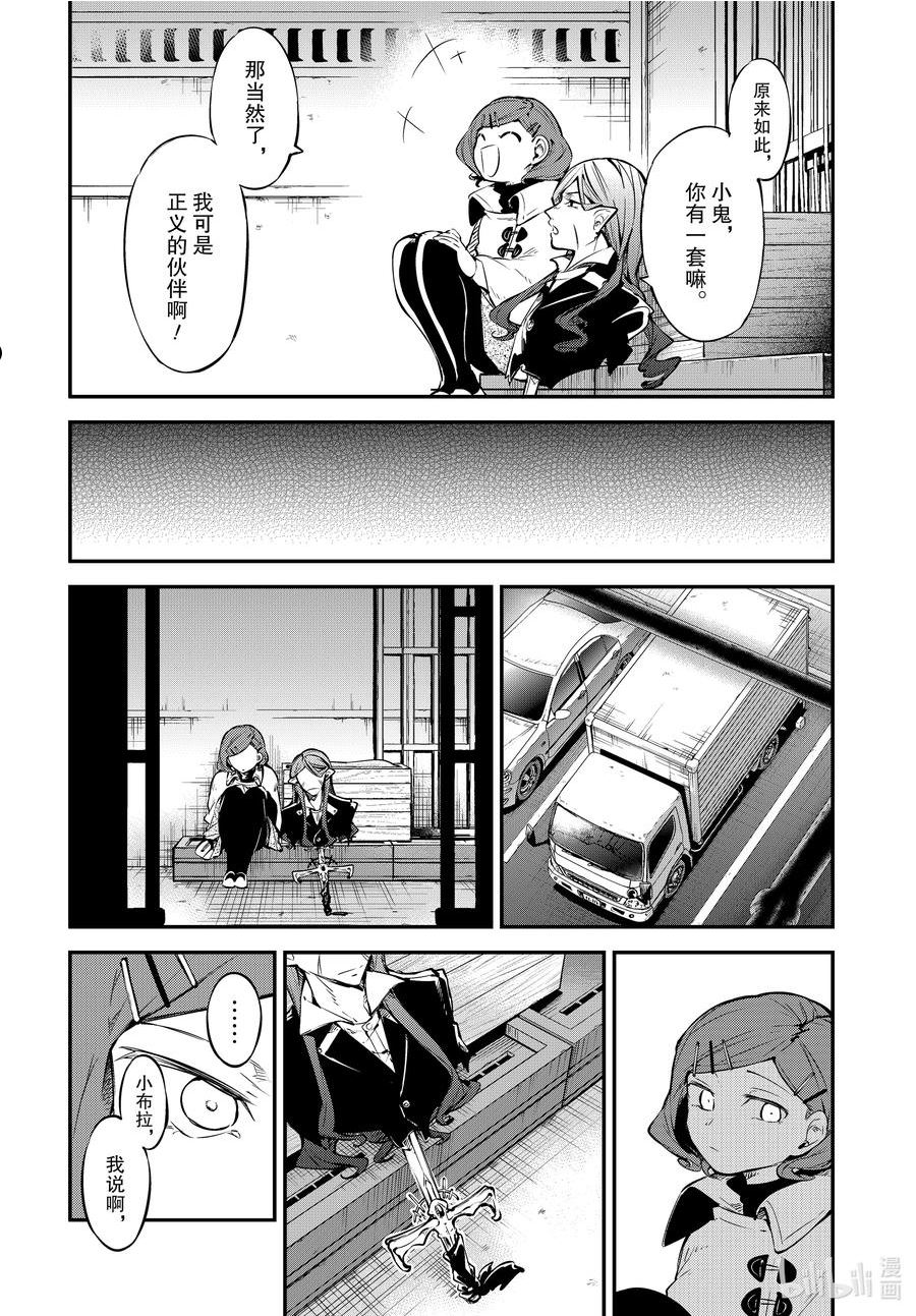 第102话 人外魔境 其一 前篇3