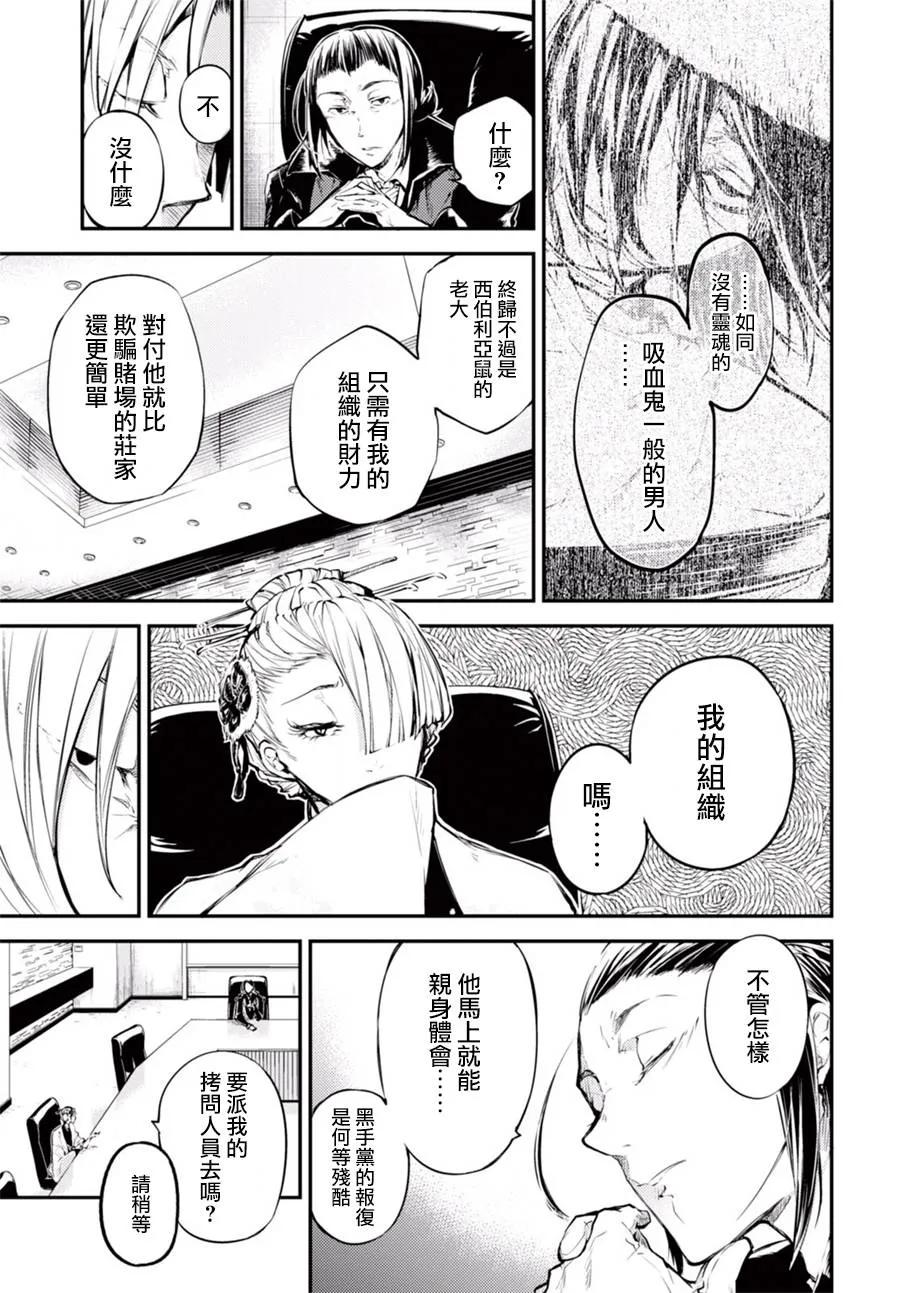 第42话 咎戒乃神之职责4