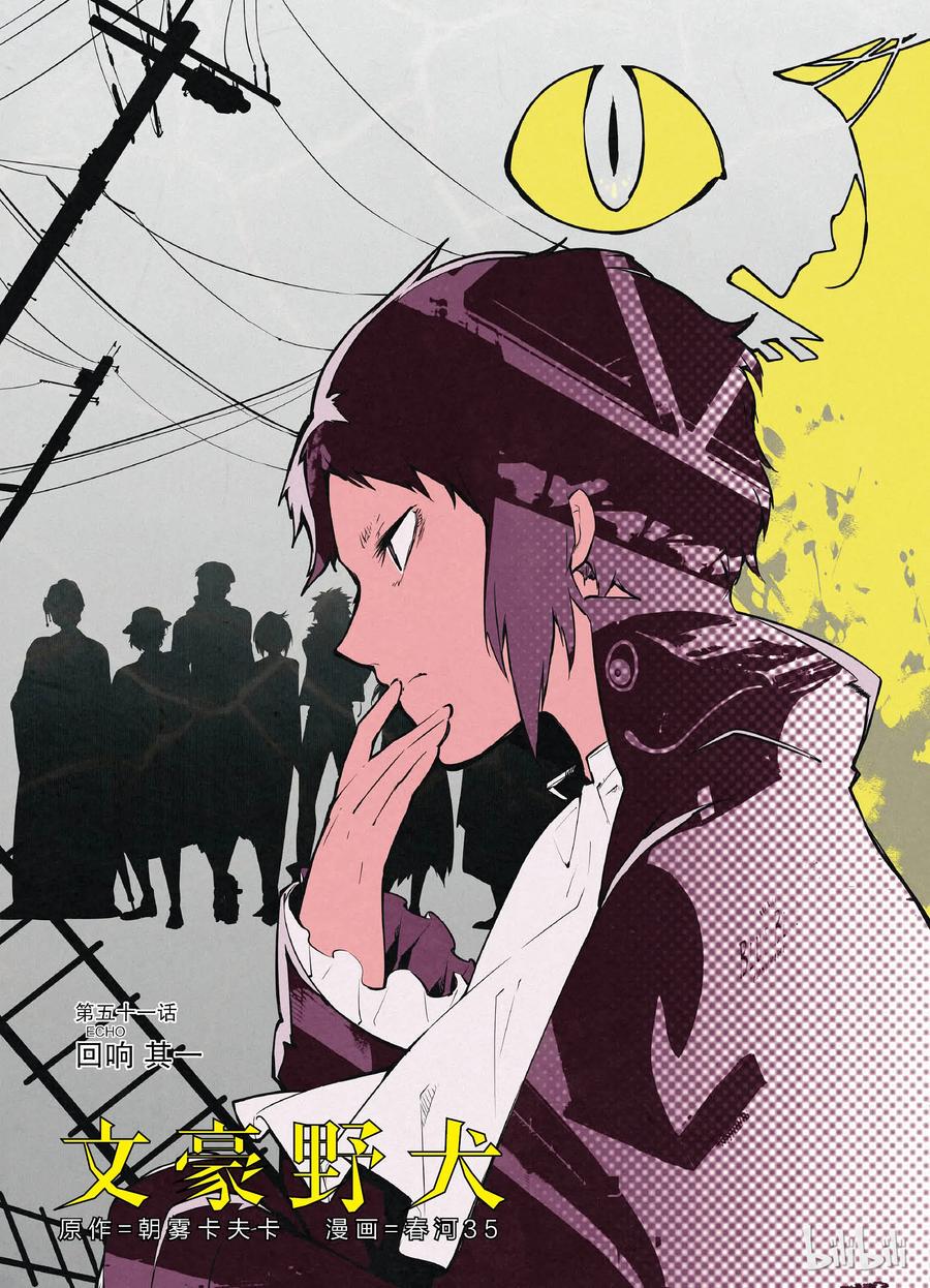 第51话 回响 其一4