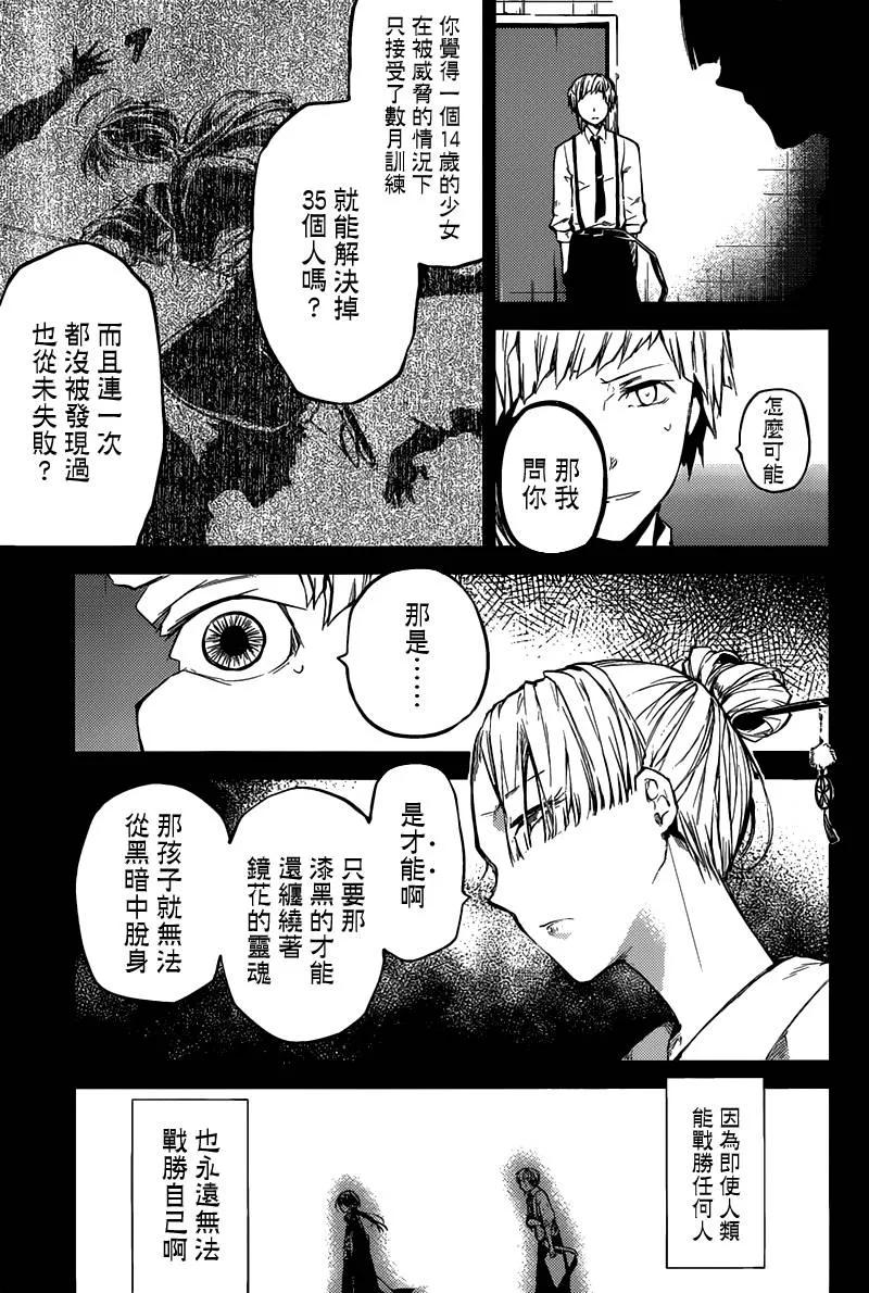 第27话 于支离破碎的海边4