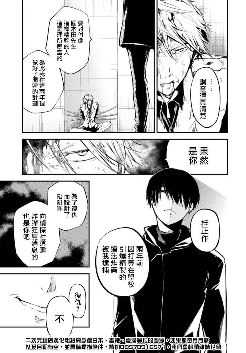 第40话 独行4
