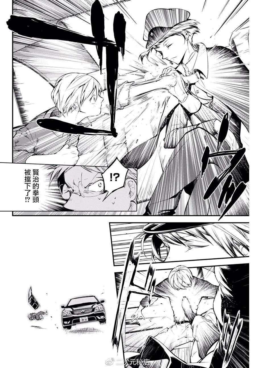 第61话 DOGS HUNT DOGS 其三1