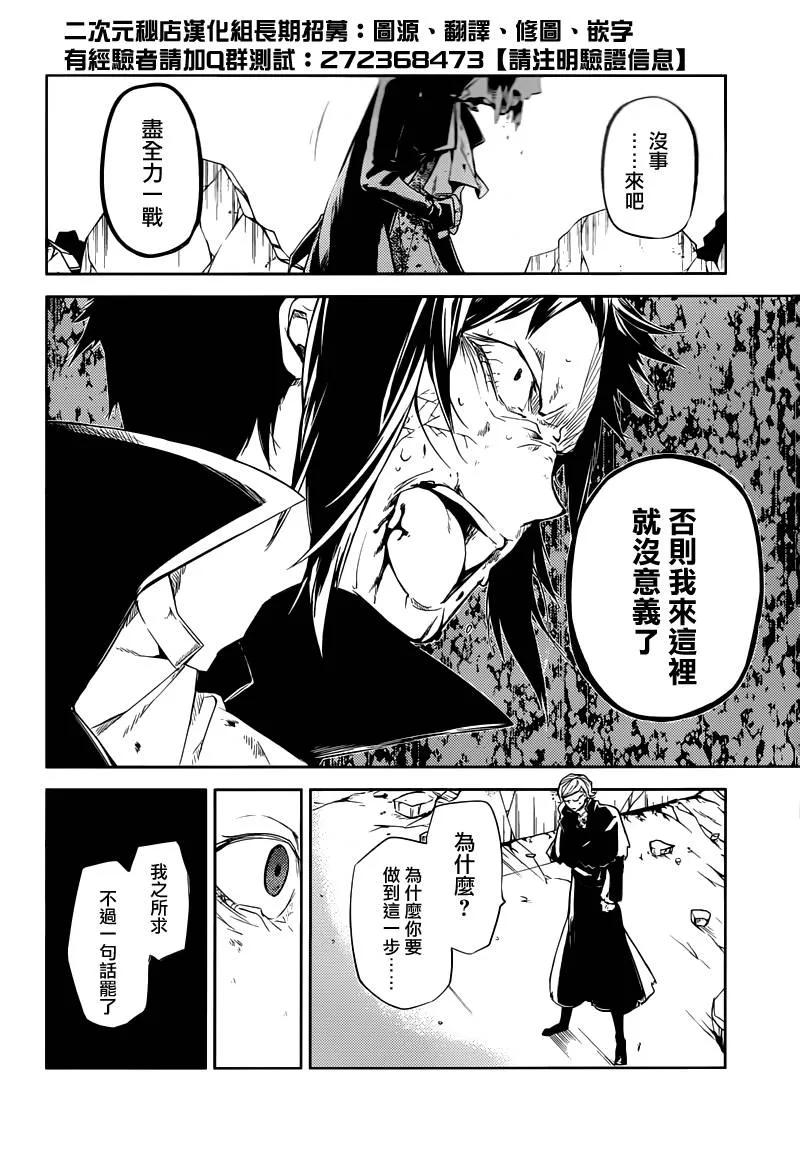 第21话 助修士与黑恶魔2