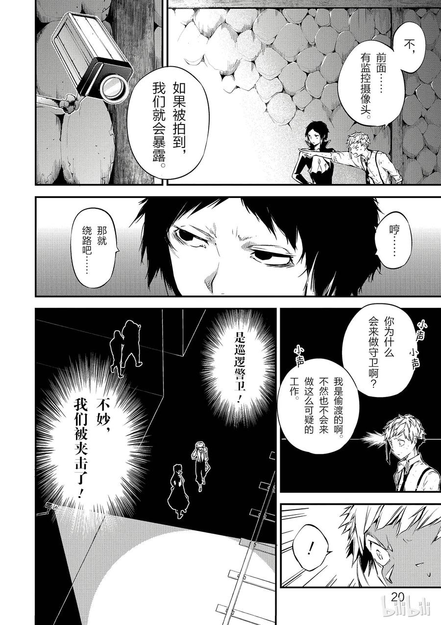 第51话 回响 其一1
