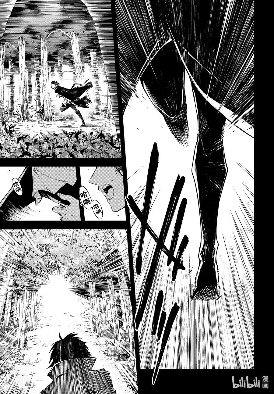 第84话 HERO VS. CRIMINAL3