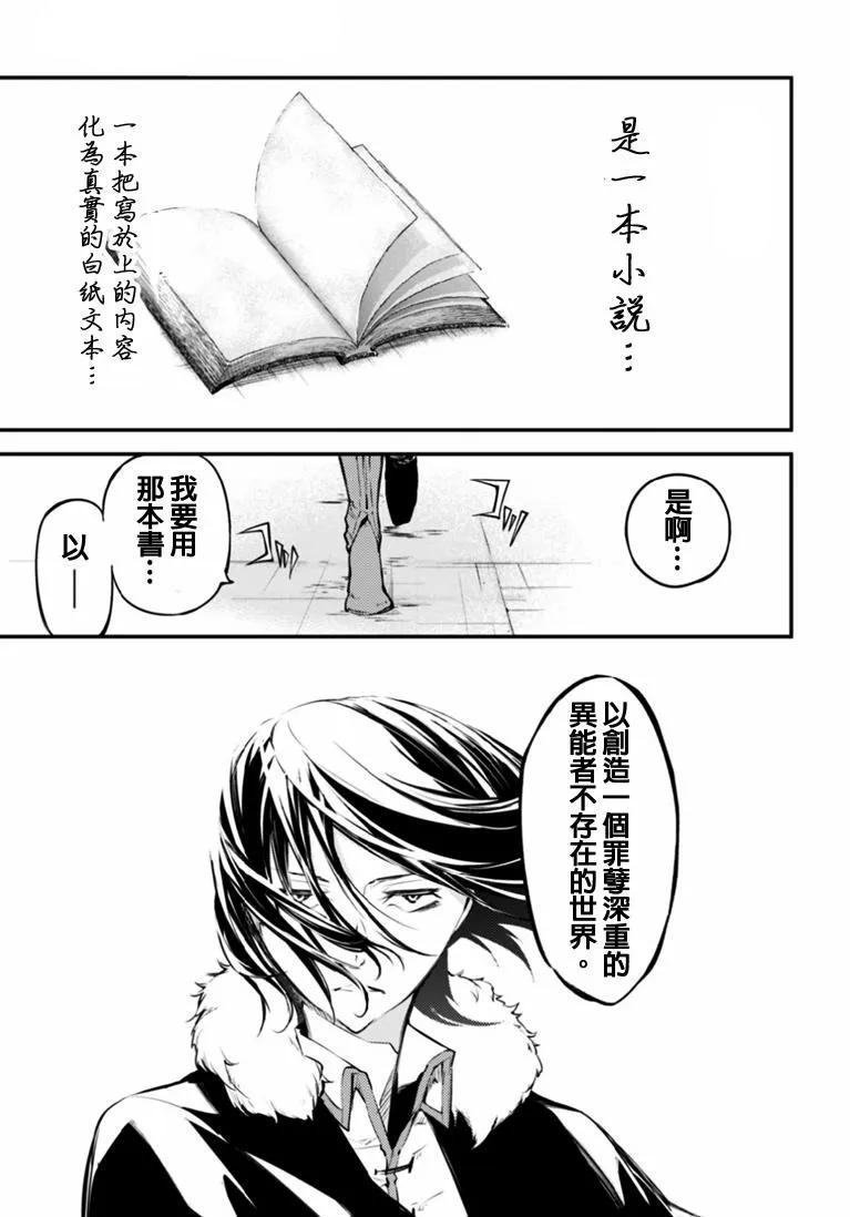 第46话 戴面具的暗杀者0