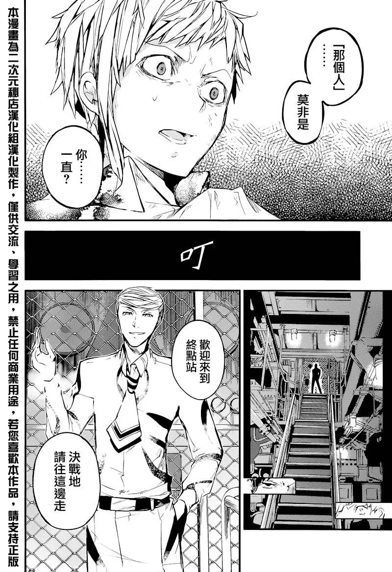 第35话 罗生门、虎与最后的王者0