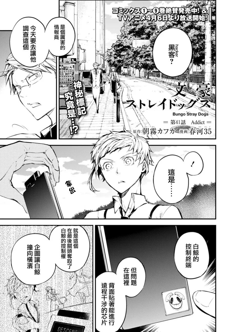 第41话 Addict0