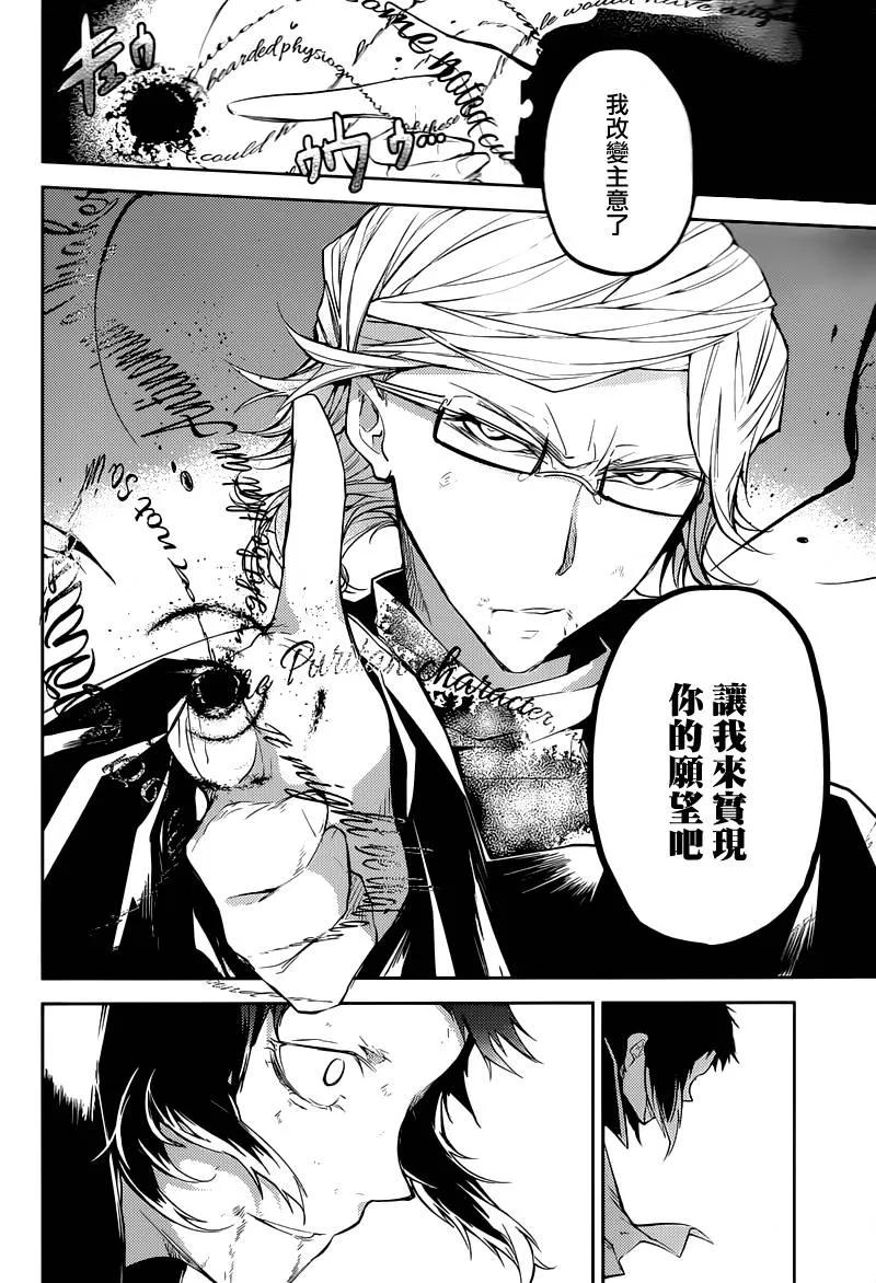 第21话 助修士与黑恶魔4
