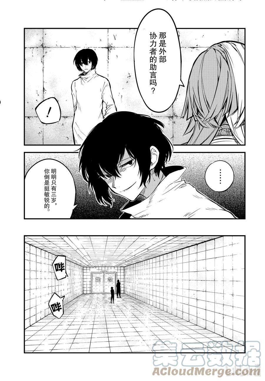 第101话 水底荡漾2