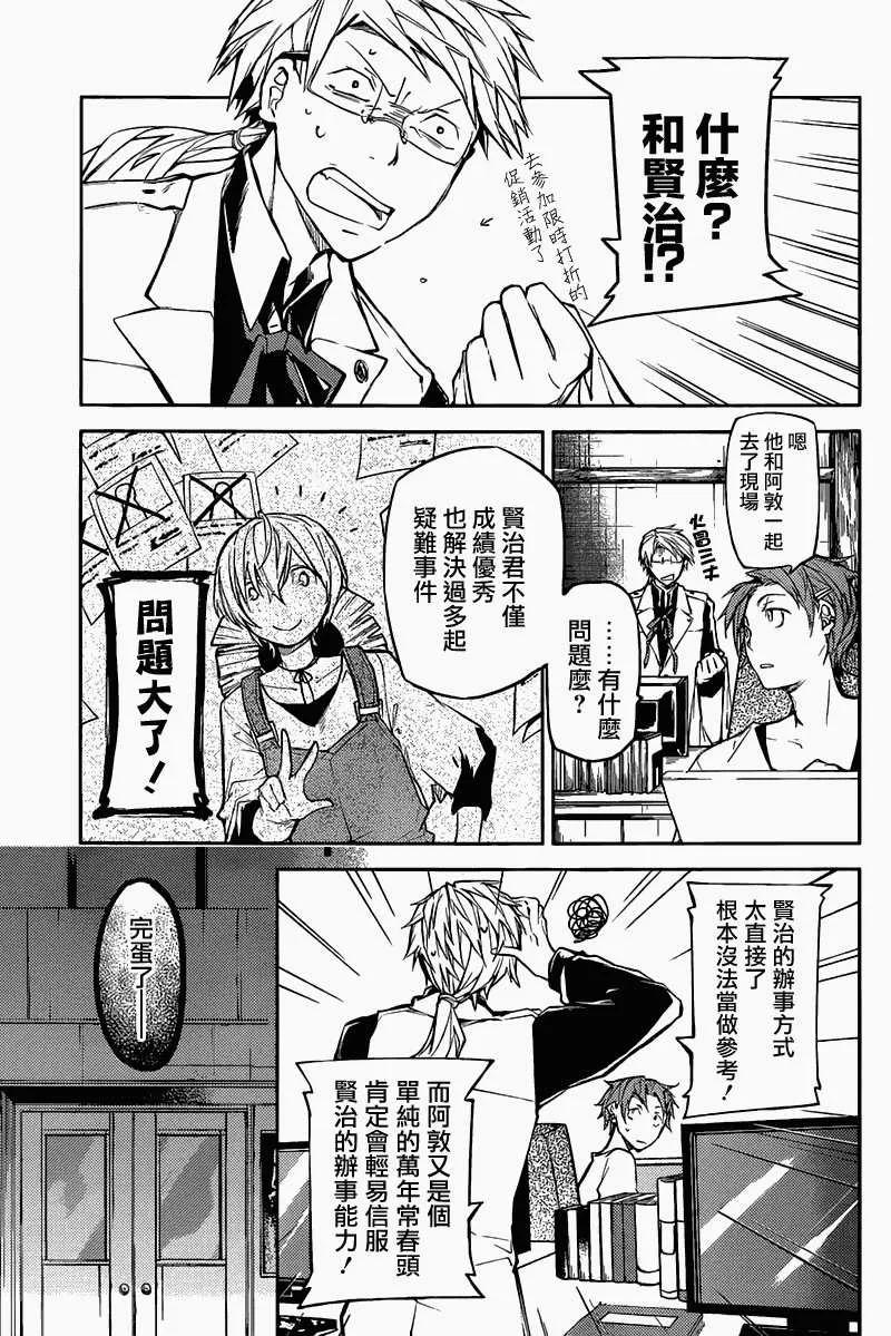 第13话 欢天喜地侦探社0