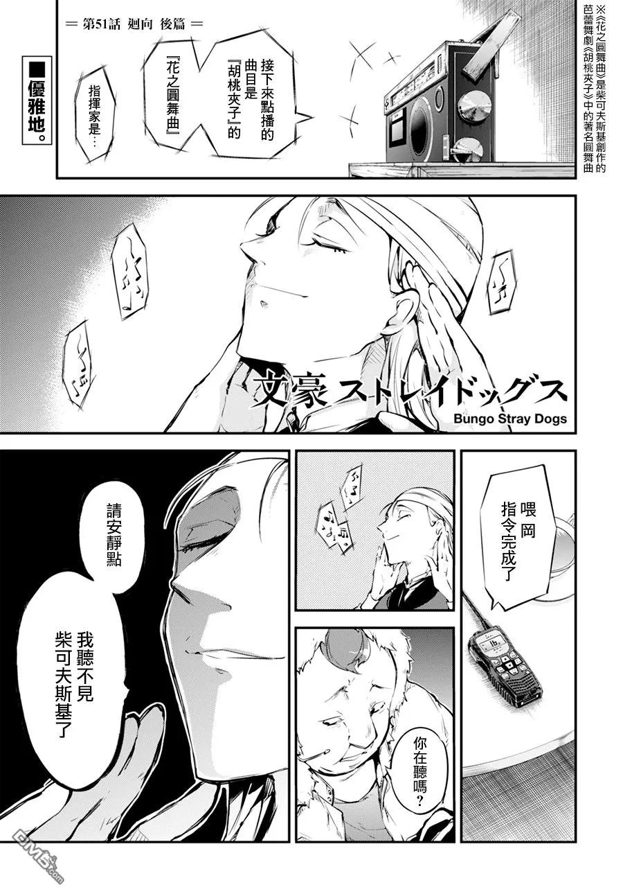第52话 回响 其二4
