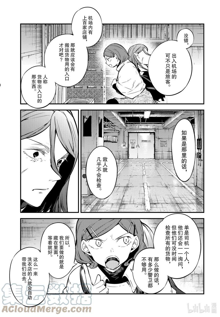第102话 人外魔境 其一 前篇2