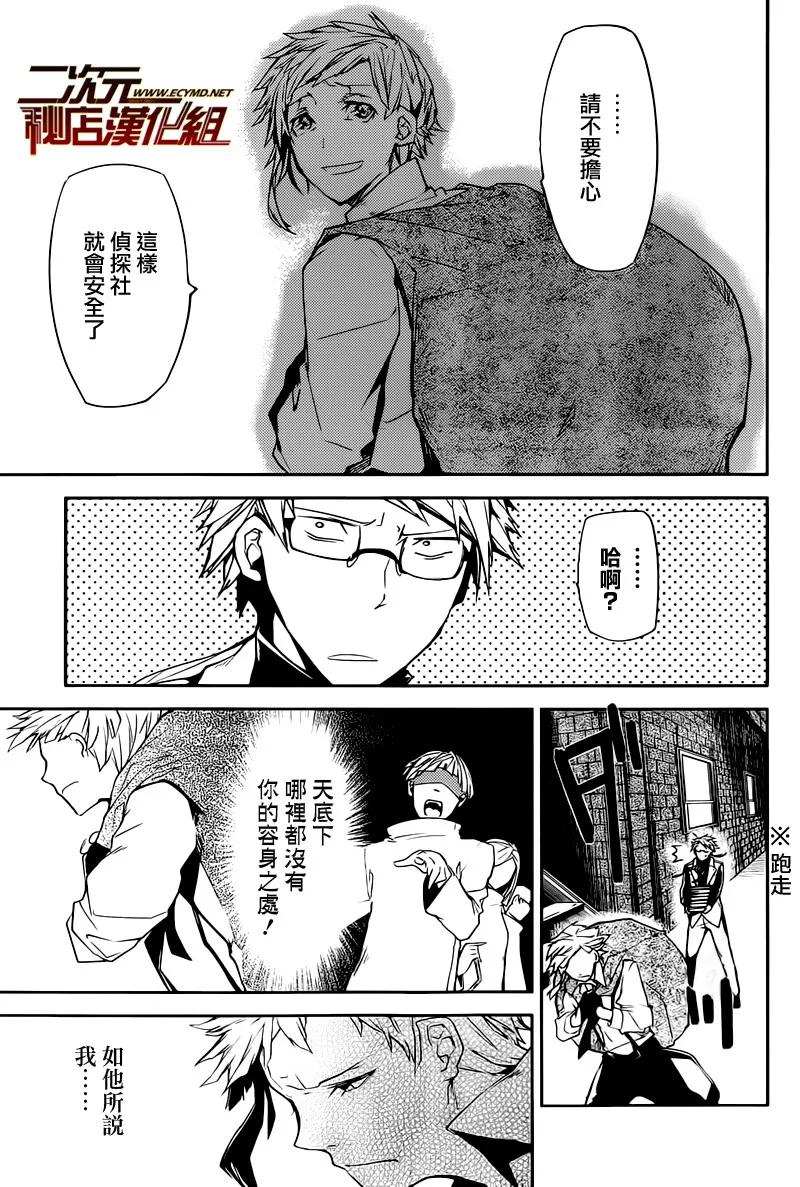 第5话 宿命论者的悲哀4