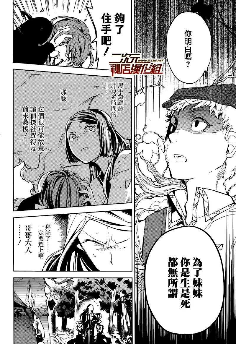 第23话 愤怒的葡萄已于眸中结出（前篇）2