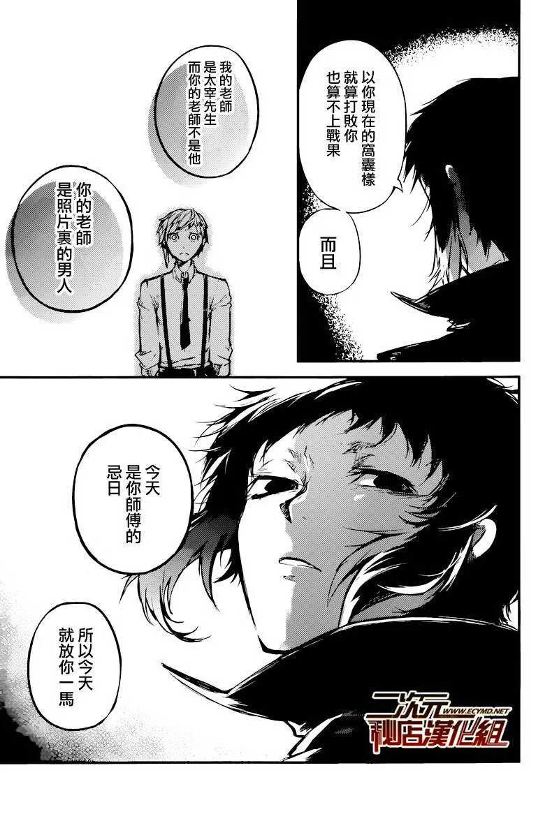 第39话 父亲的肖像4