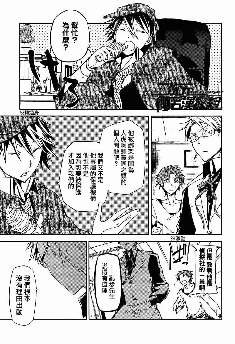 第10话 Detective Boys4