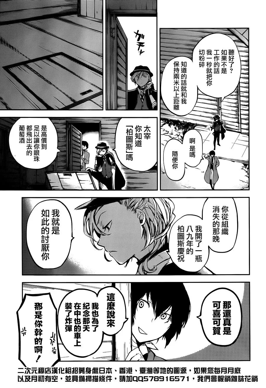第31话 双黑2