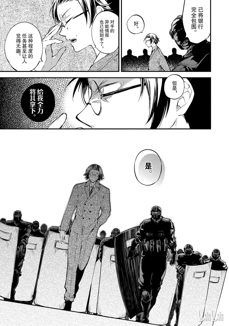 第69话 越狱记 前篇3
