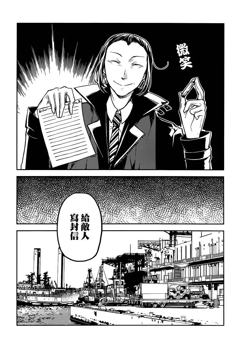 第20话 一颗柠檬2