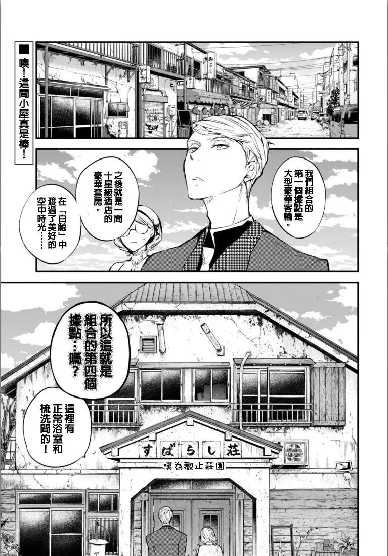 第45话 Fix it,Master Craft_0