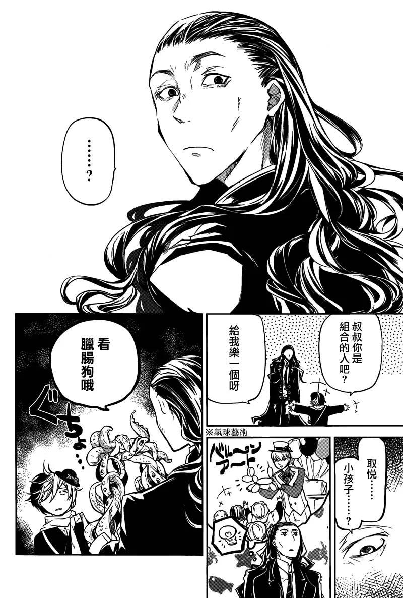 第27话 于支离破碎的海边4