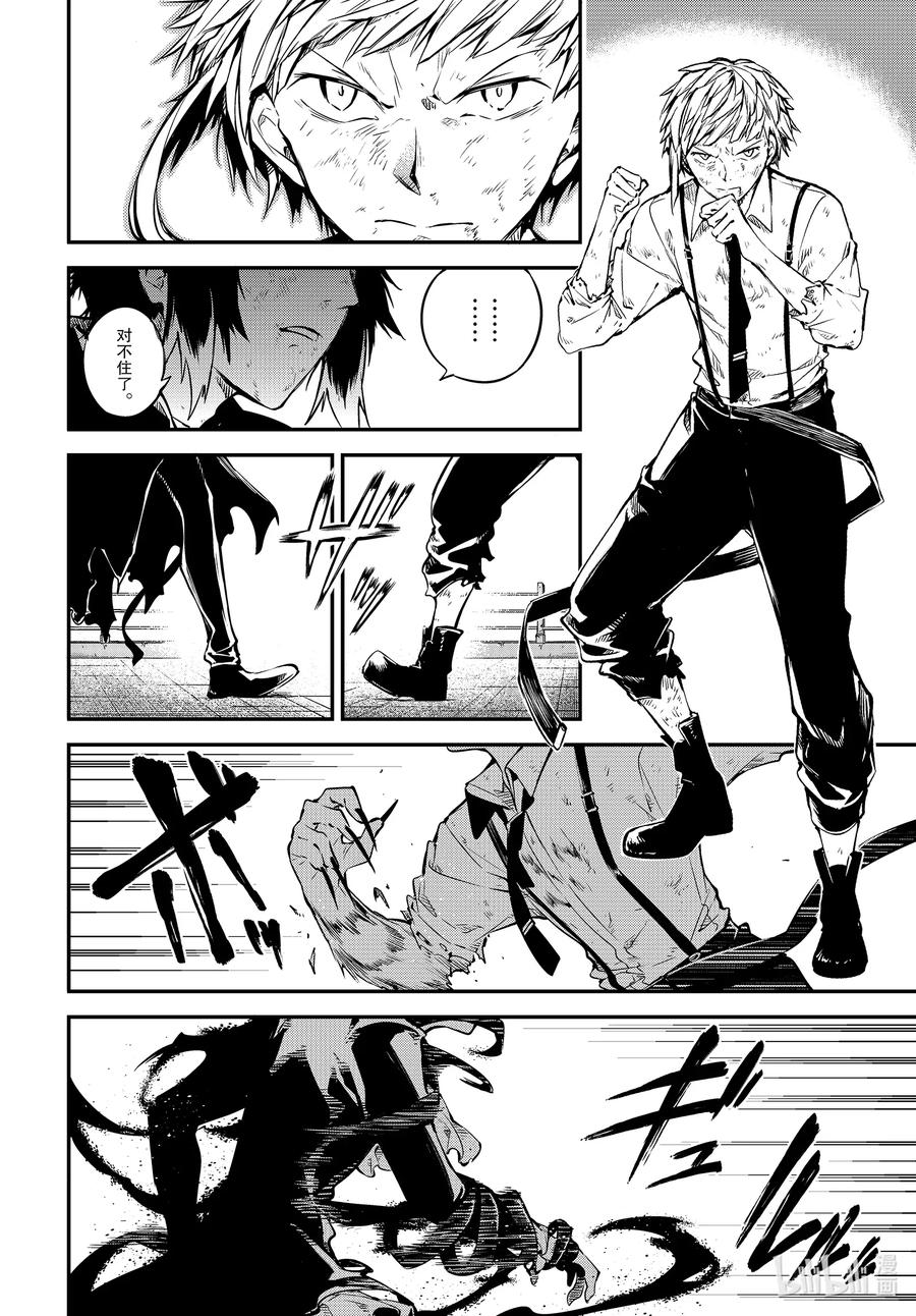 第87话 HERO VS. CRIMINAL 其肆3