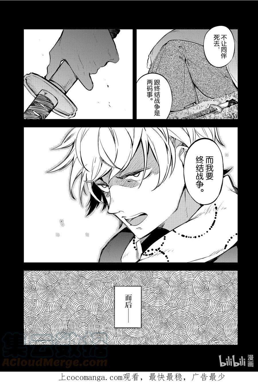 第104.5话 二福 后篇0