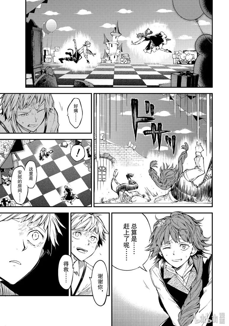 第77话 SKYFALL 其四2