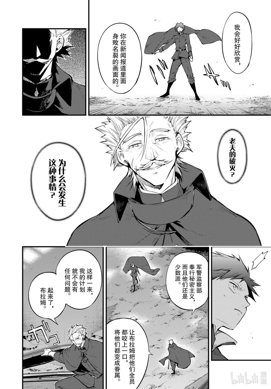 第89.5话 HERO WAR, GANG WAR 后篇3
