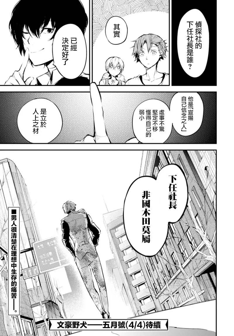 第40话 独行0