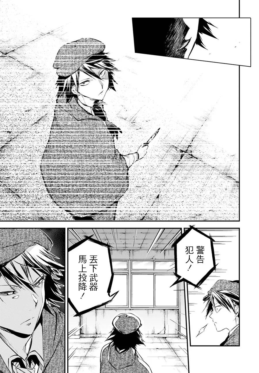 第59话 DOGS HUNT DOGS 其一4