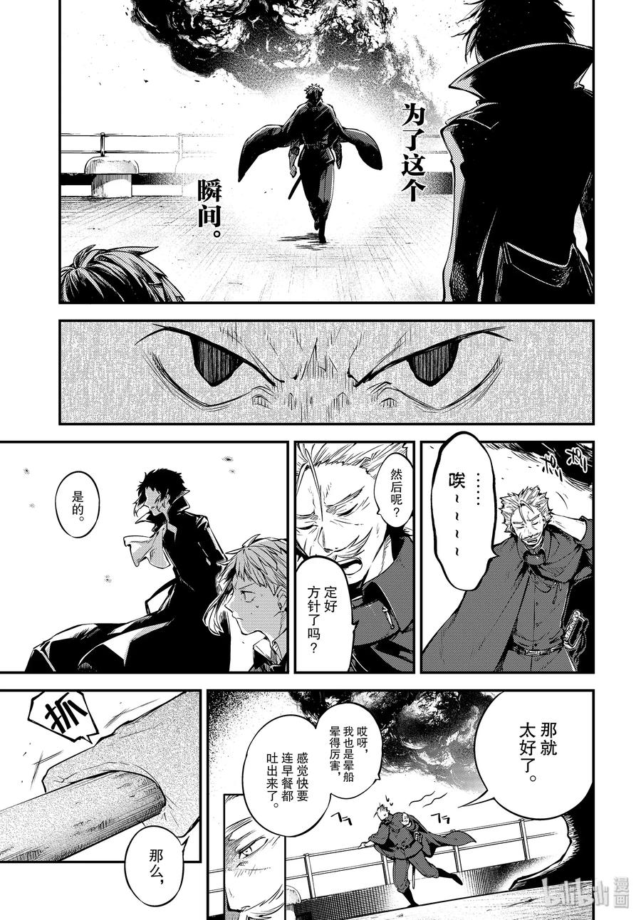 第84话 HERO VS. CRIMINAL1