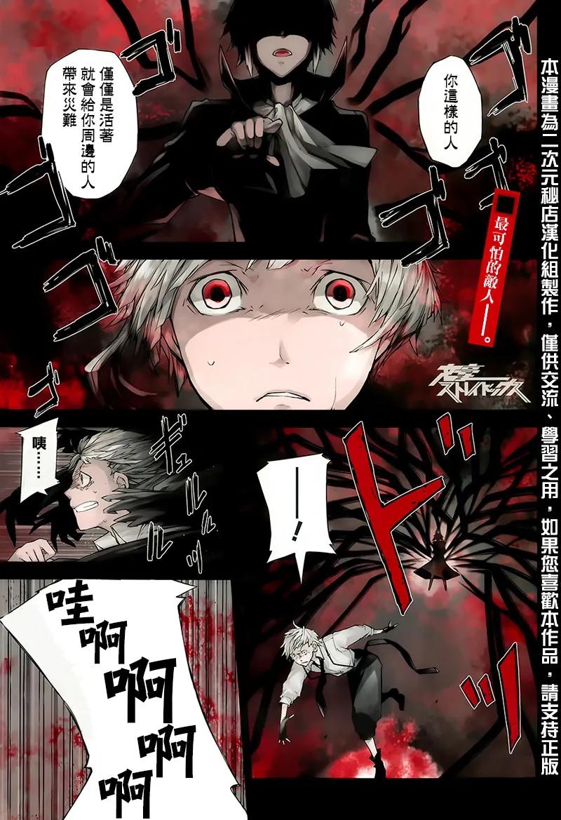第5话 宿命论者的悲哀0