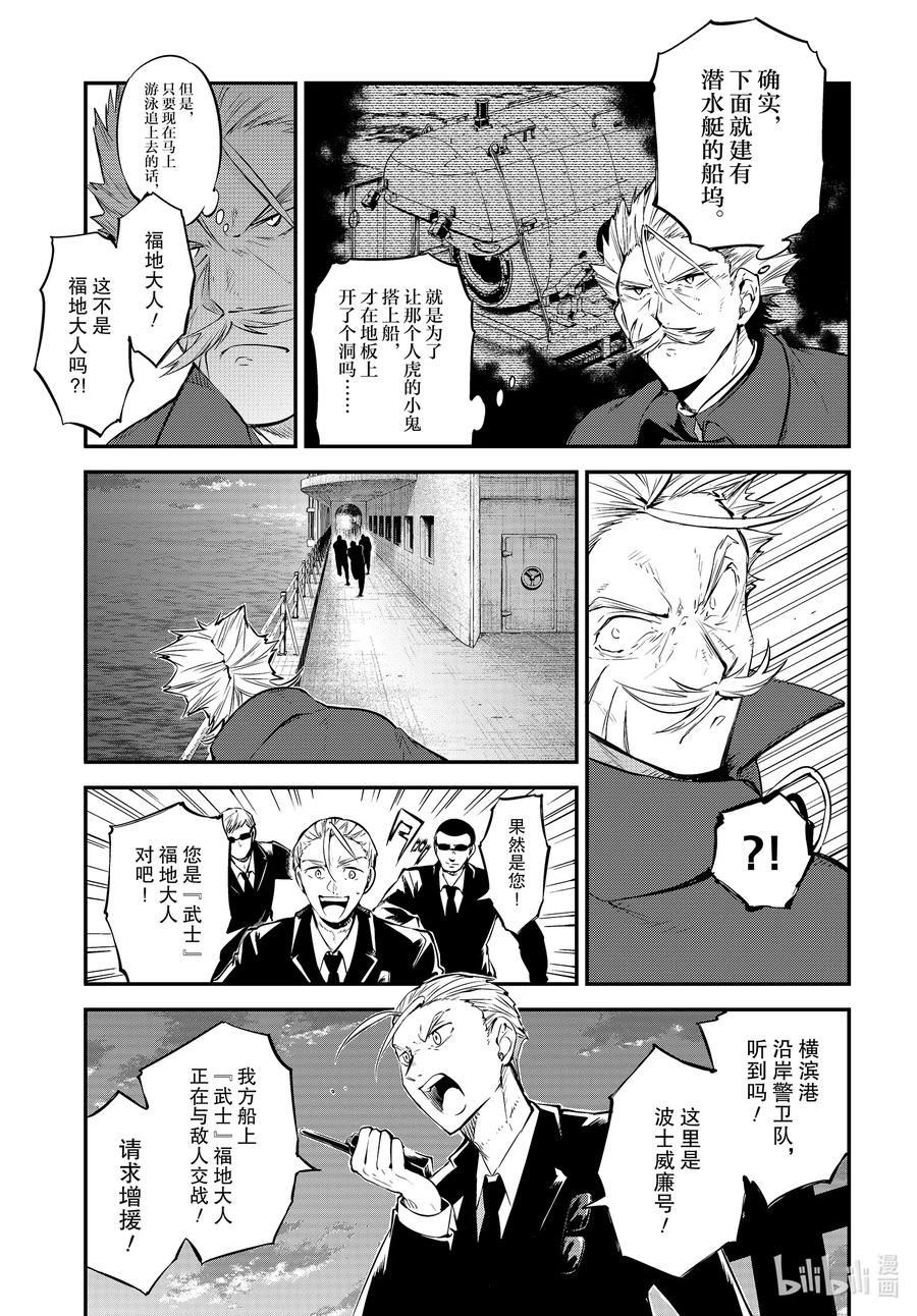 第88话 宛如坠落4