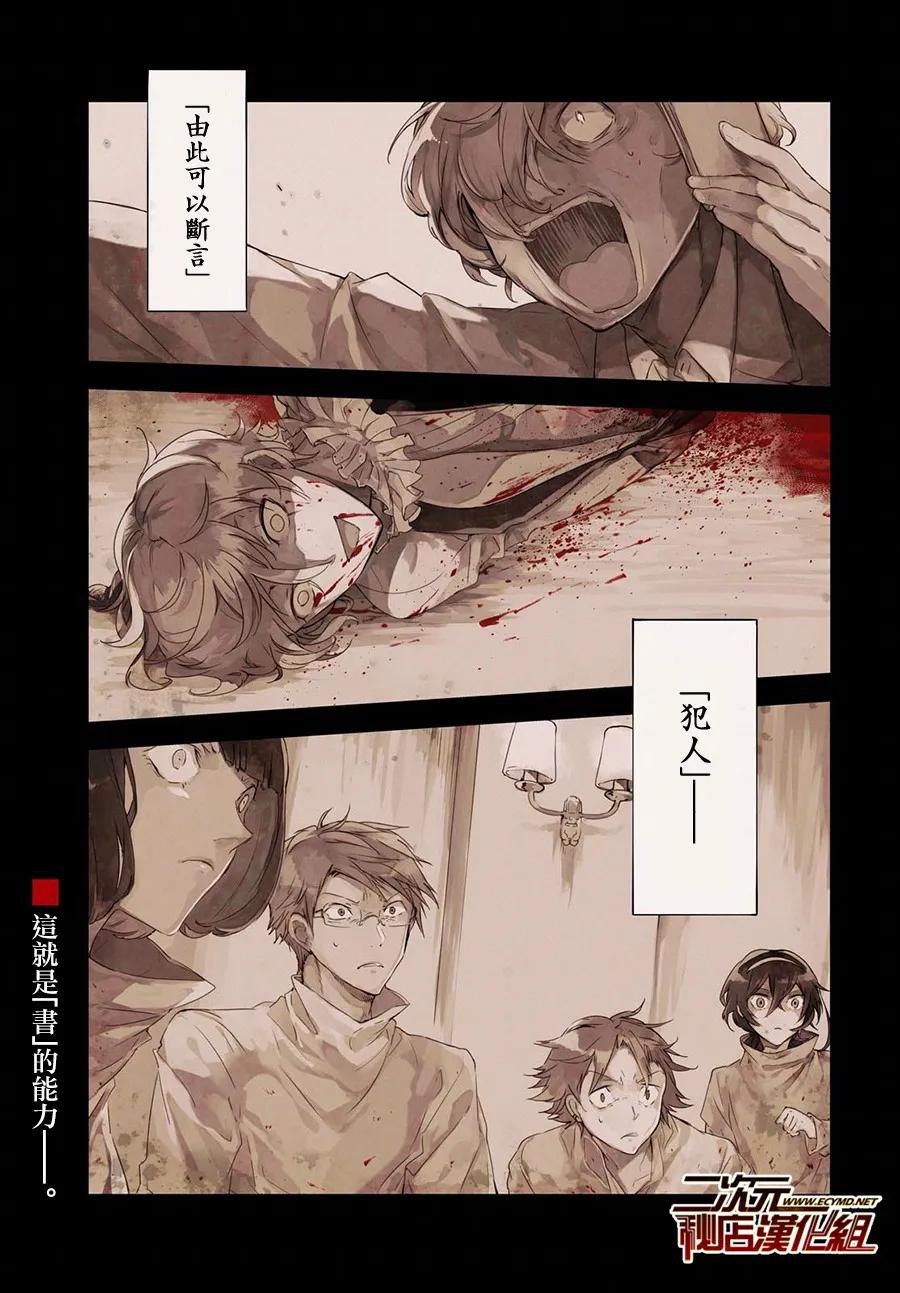 第59话 DOGS HUNT DOGS 其一0